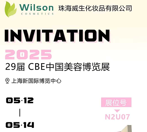 นิทรรศการระหว่างประเทศเซี่ยงไฮ้เปิด: ผลิตภัณฑ์โรงงาน Wilson Aerosol ดึงดูดความสนใจช่วยในอนาคตใหม่ของอุตสาหกรรม